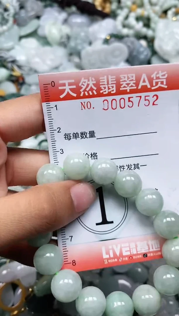 翡翠未镶嵌颈饰闪购0005752