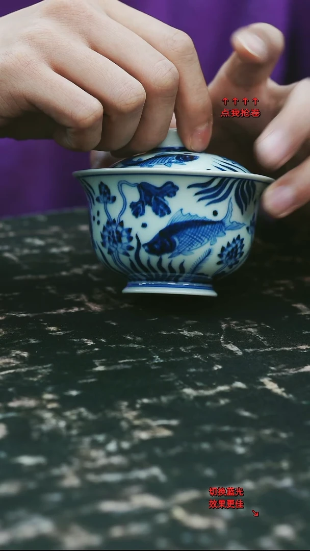 明青花鱼藻盖碗