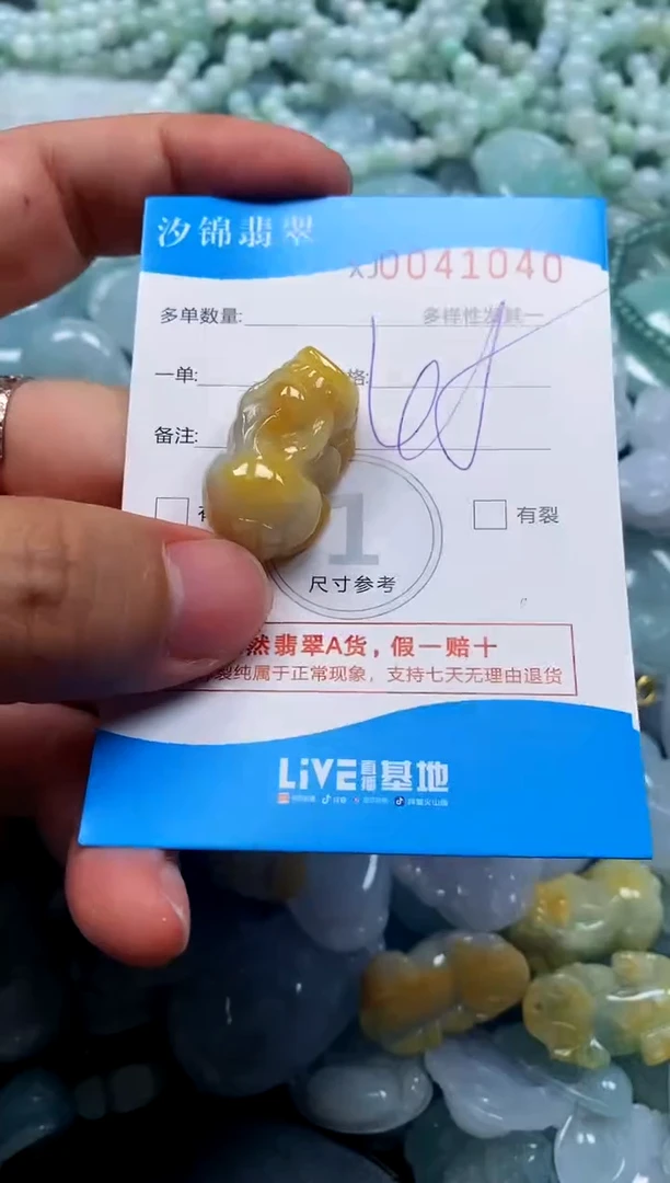 颈饰未镶嵌翡翠闪购商品0041040