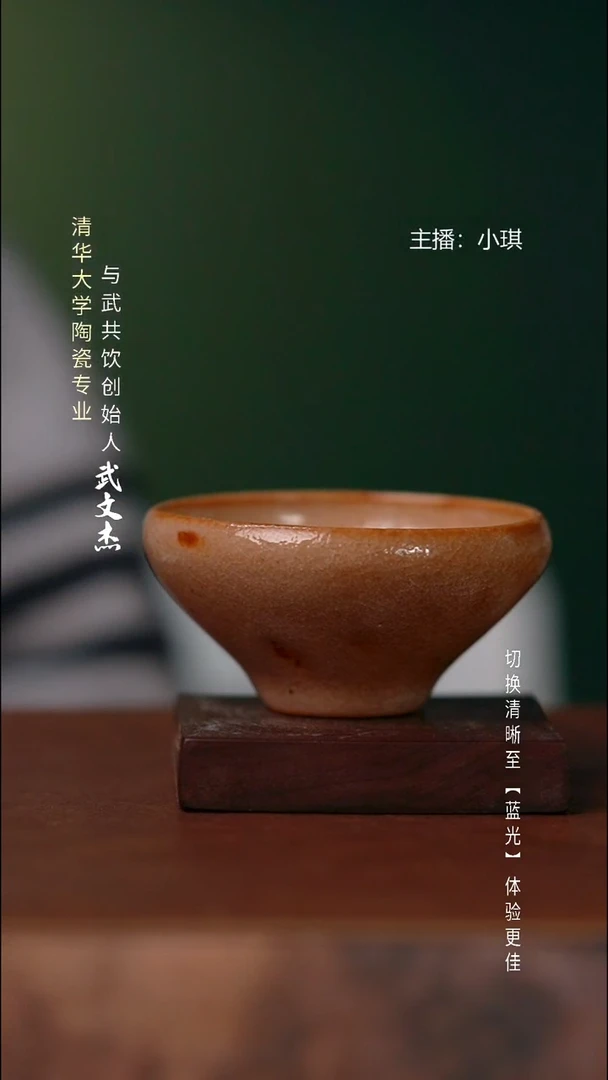 瓷片与武共饮手工陶瓷2032