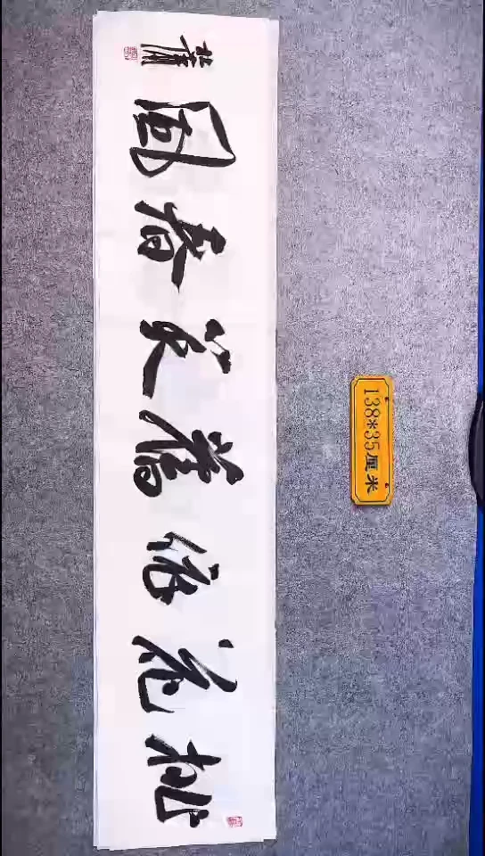 书法079中书协 杜潇书法放漏