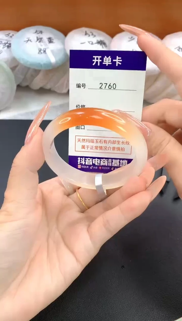 玛瑙/玉髓手镯未镶嵌2760圈口54