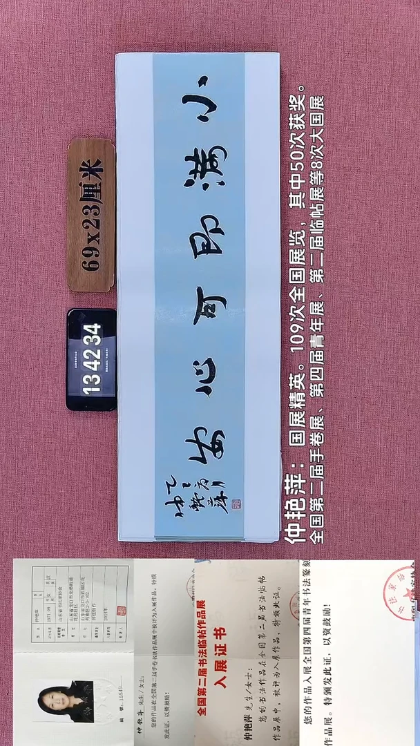书法170         仲老师作品