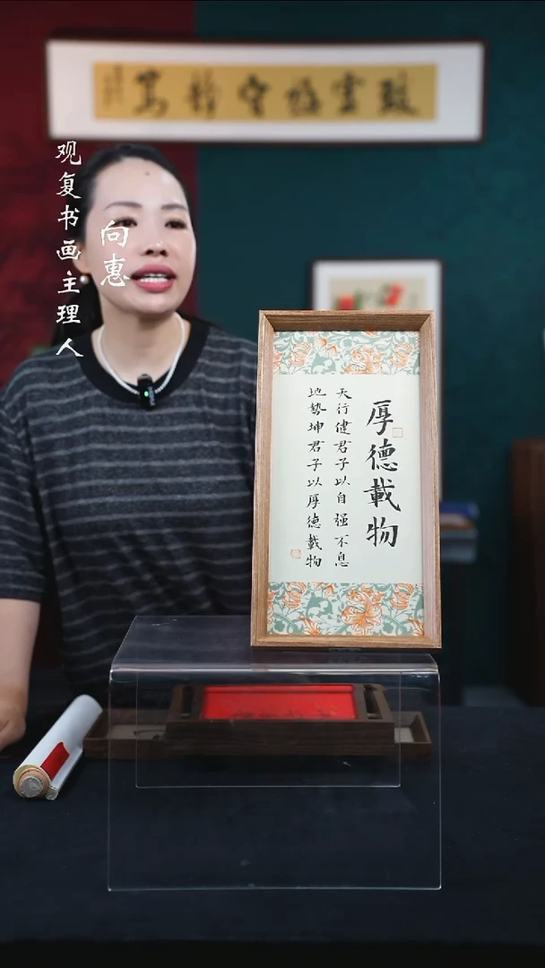 书法张勇建-厚德载物-18*35-长款小摆台作品