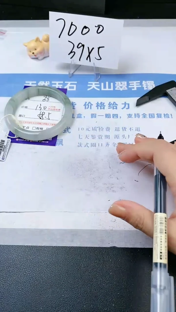 【闪购商品】石英质玉手镯未镶嵌s38-PA-58.5