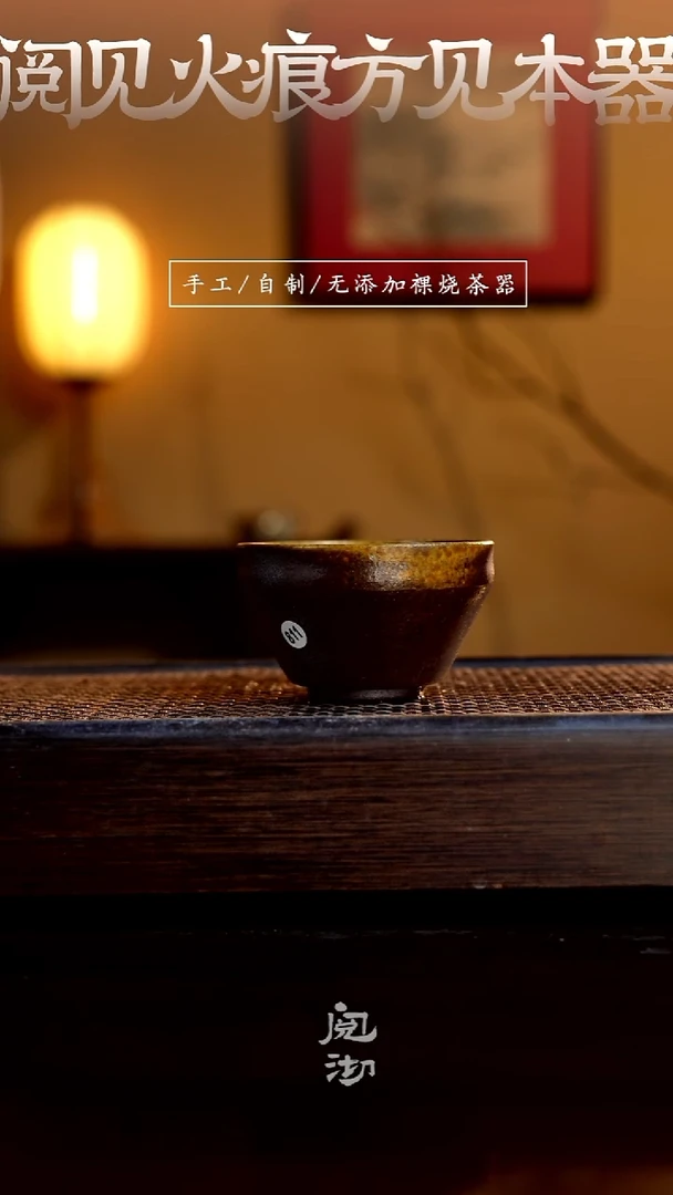 811柴烧手工杯（杯子有小变形不作为瑕疵）
