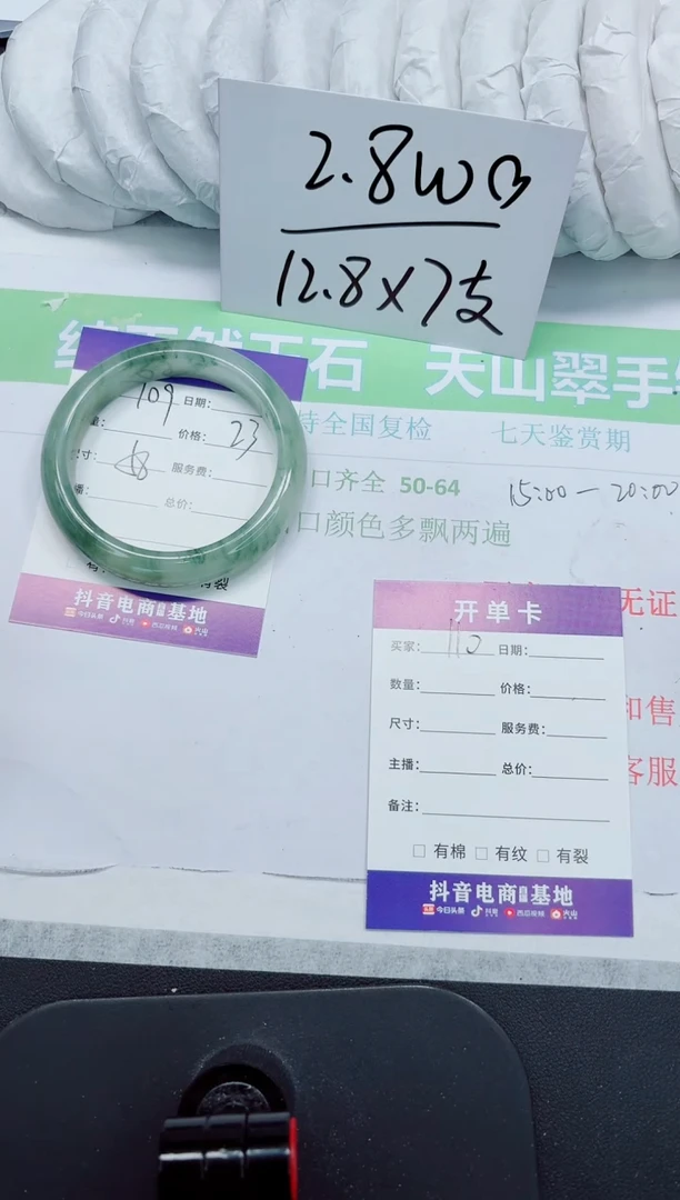 石英质玉手镯未镶嵌110-51