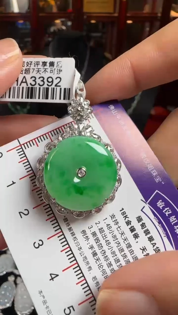 颈饰18K金镶嵌翡翠HA3392绿平安扣