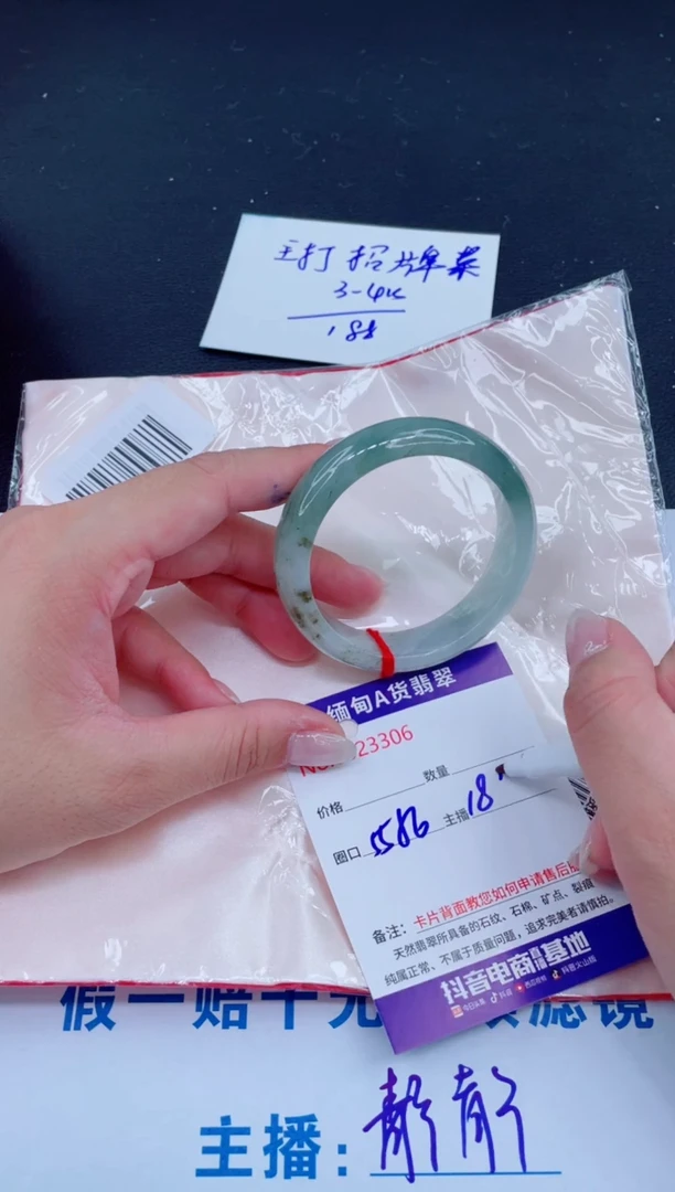 未镶嵌手镯翡翠188