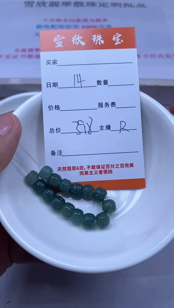 颈饰未镶嵌翡翠雪欣散珠定制diy