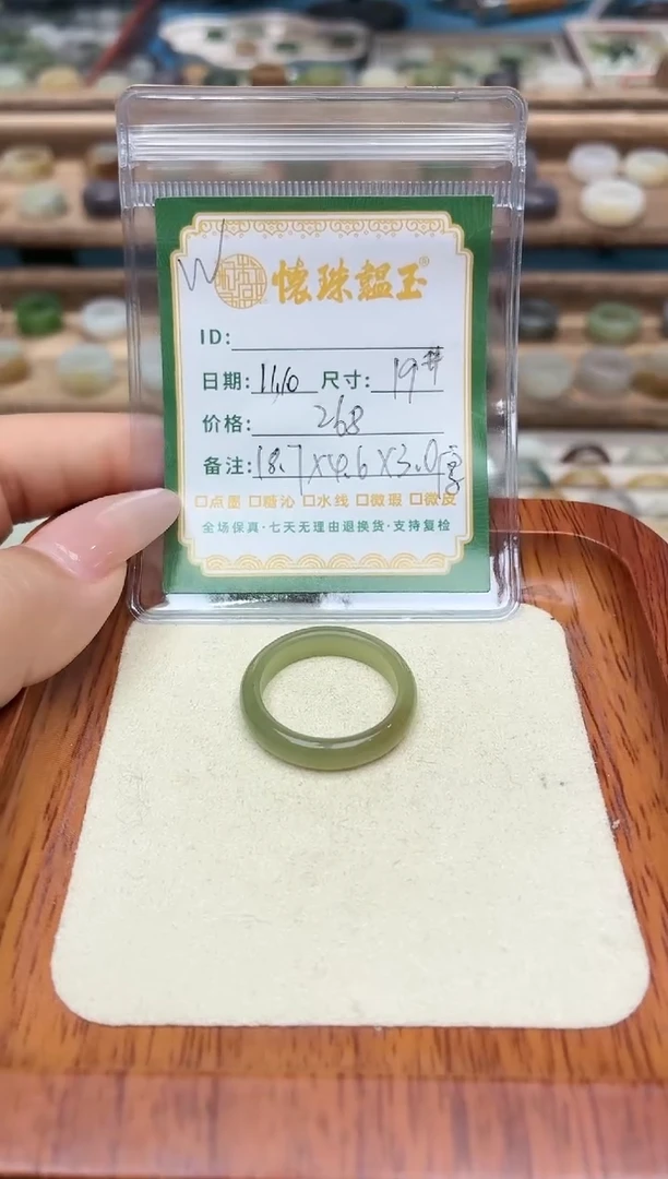 未镶嵌戒圈和田玉吃**辣19号