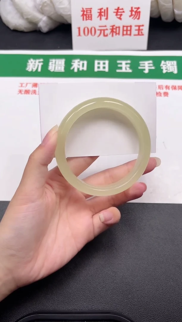 和田玉手镯未镶嵌117-5-58