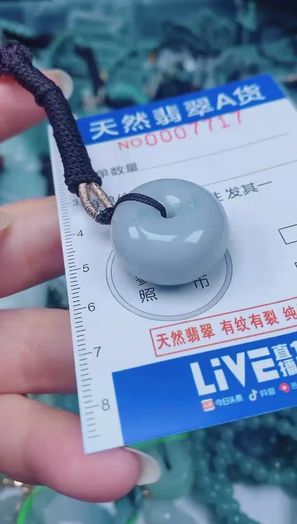 颈饰未镶嵌翡翠00007717