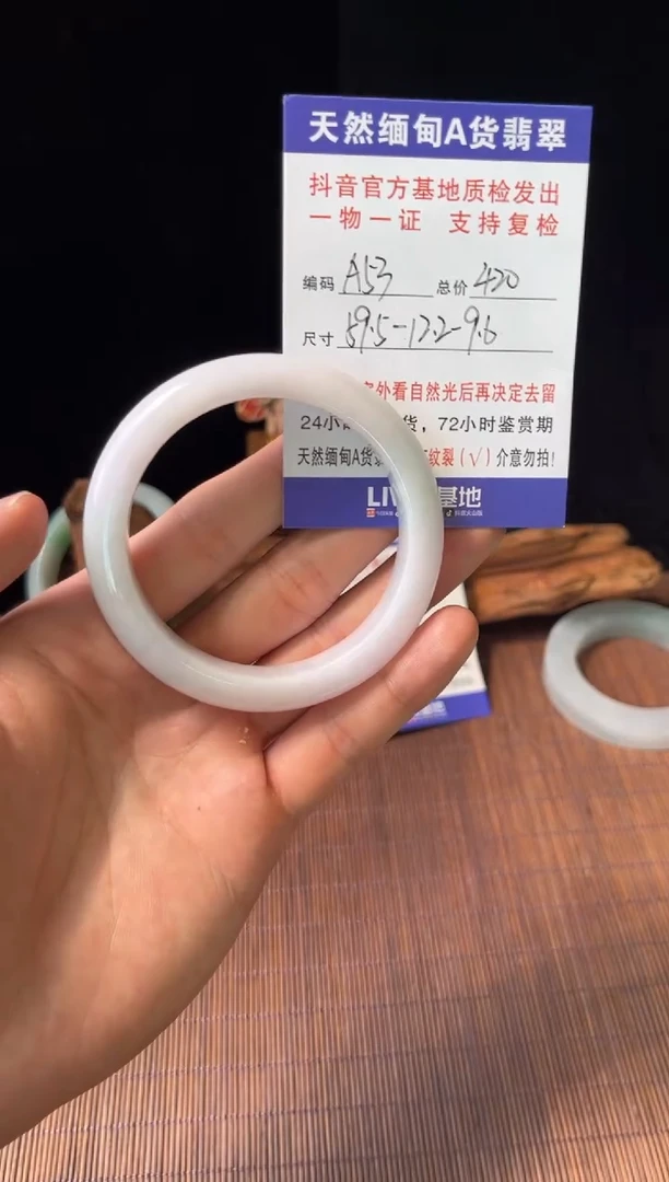 未镶嵌手镯翡翠圈口59.5编号A53