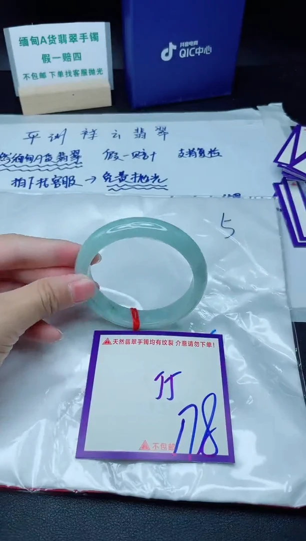 定制翡翠未镶嵌我