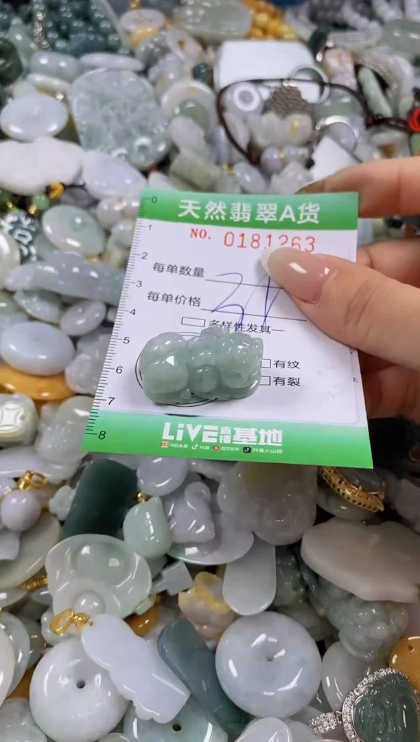 翡翠未镶嵌颈饰闪购0181263