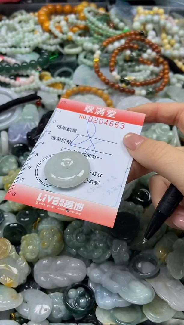 颈饰未镶嵌翡翠闪购0204663