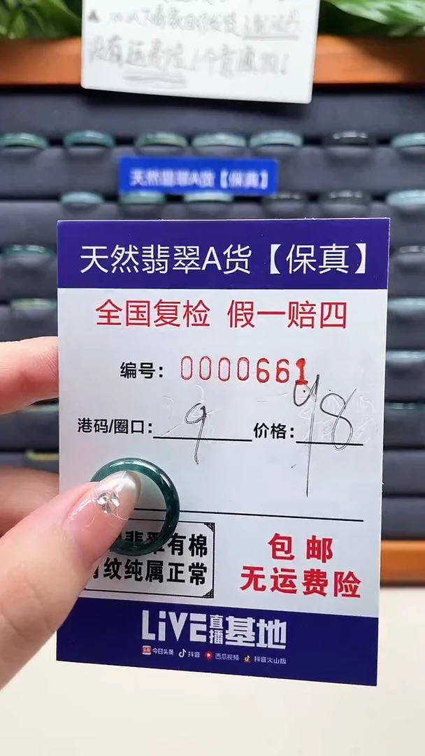 【闪购商品】翡翠戒指未镶嵌天然翡翠A货戒圈0661