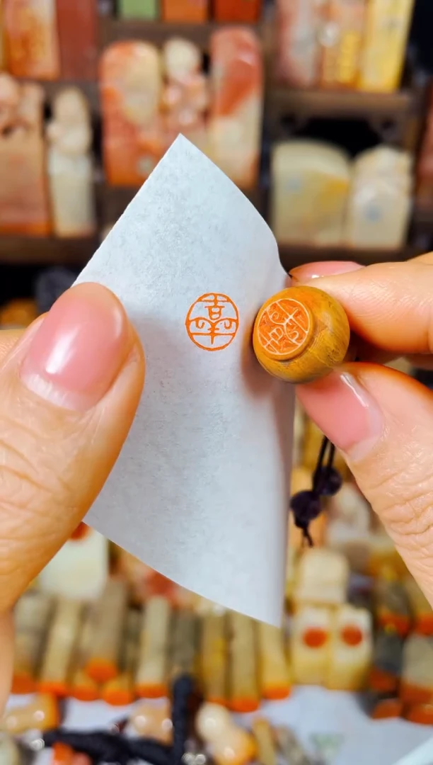 【闪购商品】青田石印石手工篆刻《吉祥》1.0