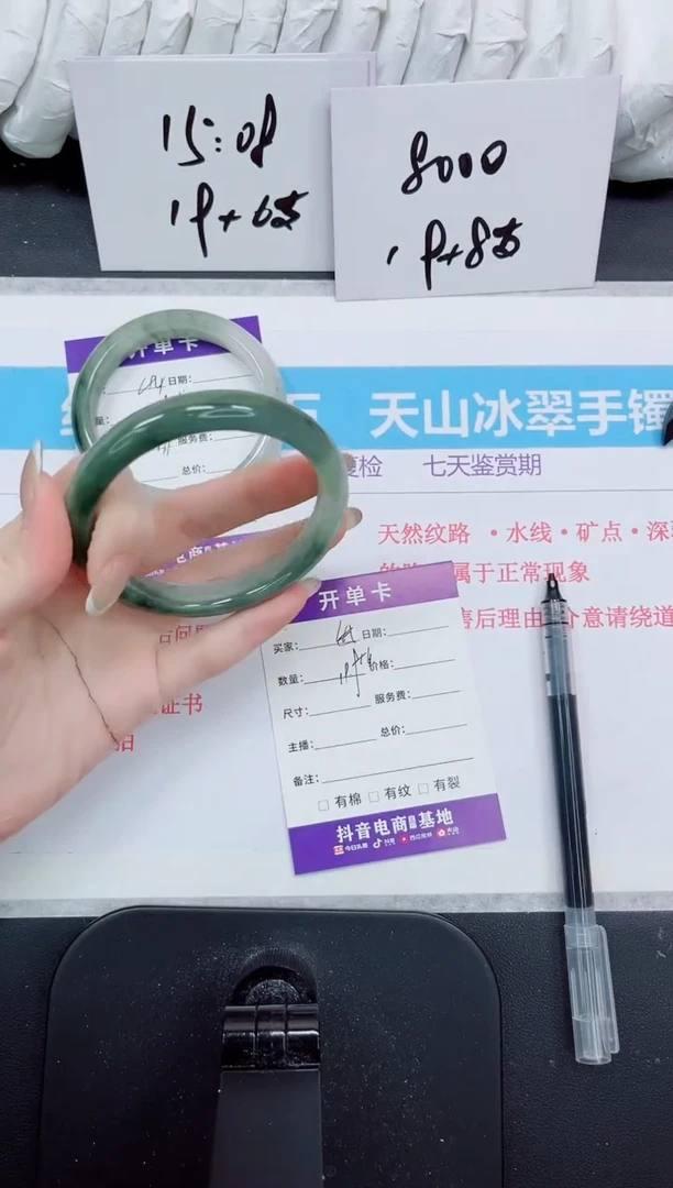 石英质玉手镯未镶嵌45