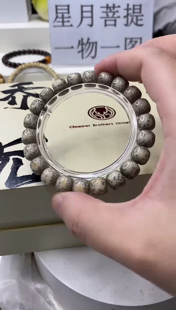 手串星月菩提392  --111