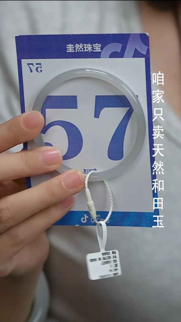 和田玉手镯未镶嵌268