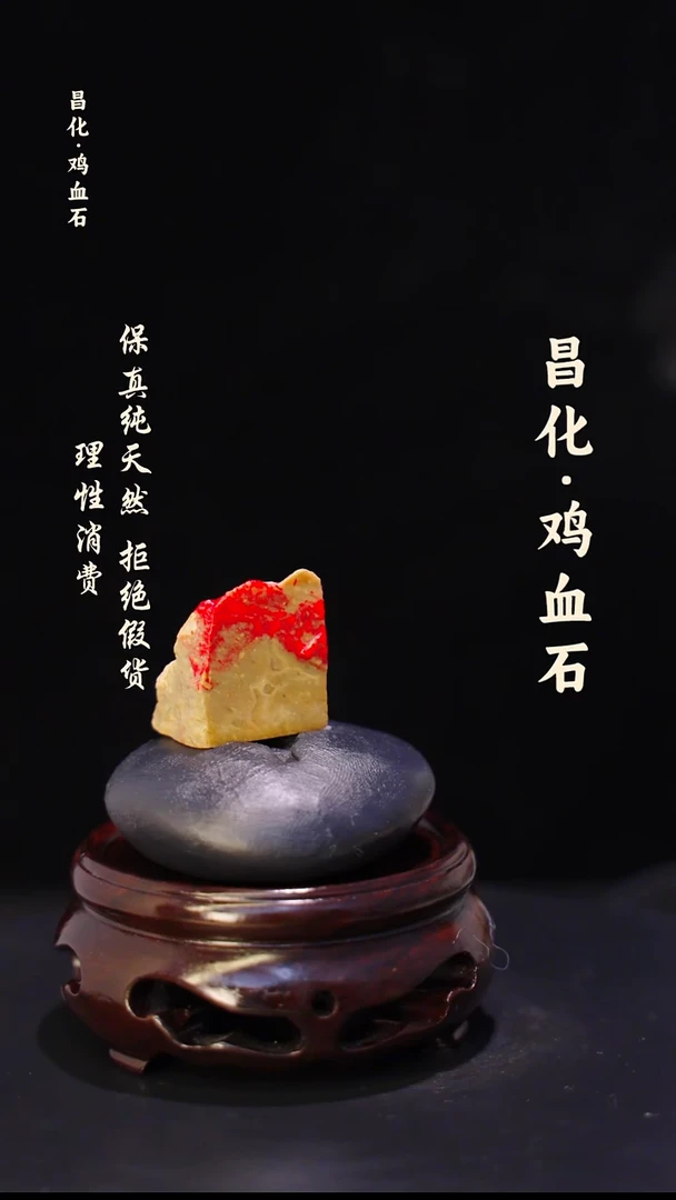 昌化石印石正宗昌化鸡血石印章石料原石微暇介意勿拍kys