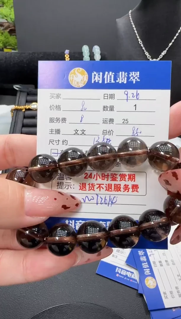 未镶嵌手链水晶水晶珠串