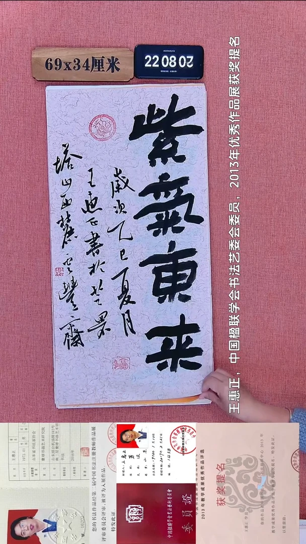 书法347           王老师书法作品