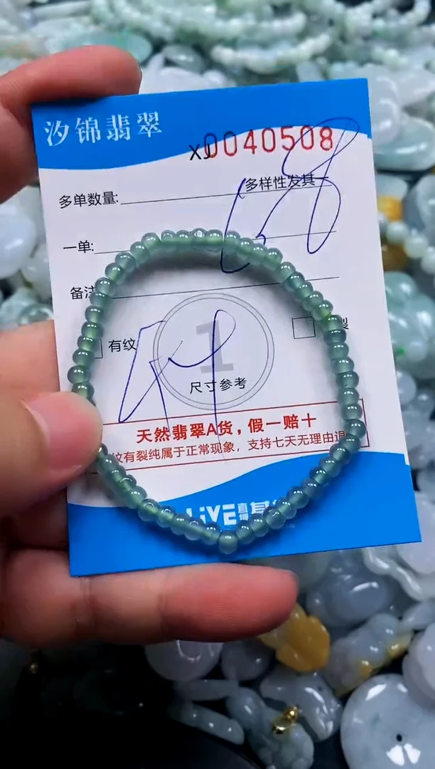 颈饰未镶嵌翡翠闪购商品0040508