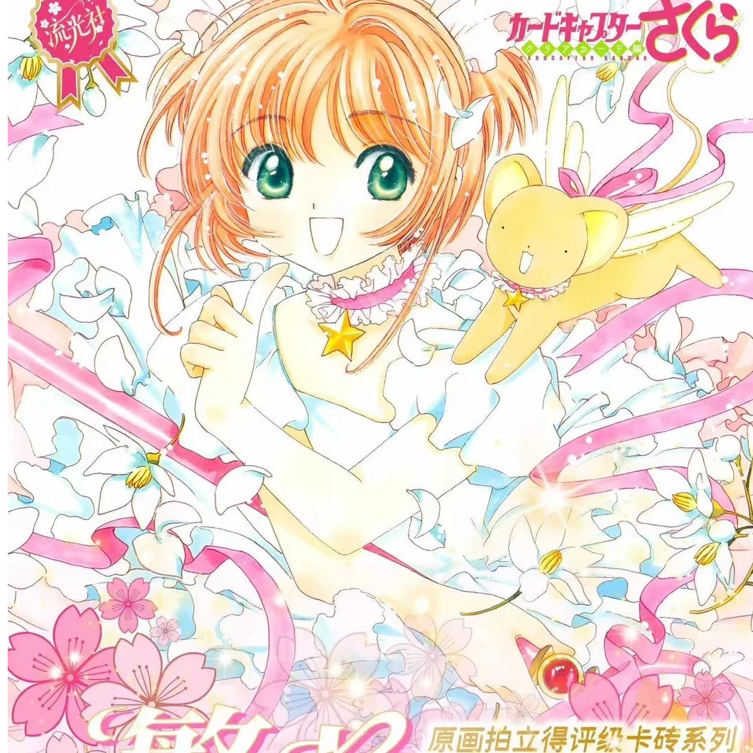 小樱繁花共语原画拍立得评级卡砖收藏盲盒（默认代拆）