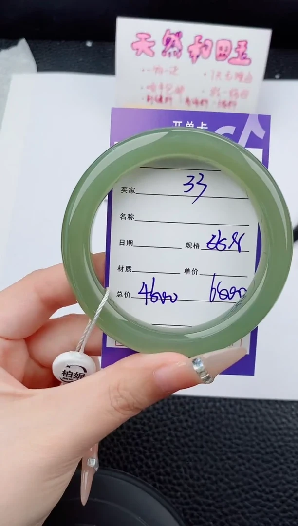 未镶嵌手镯和田玉33碎玉微色差T8