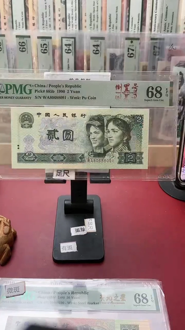 68分902四版80688091洪