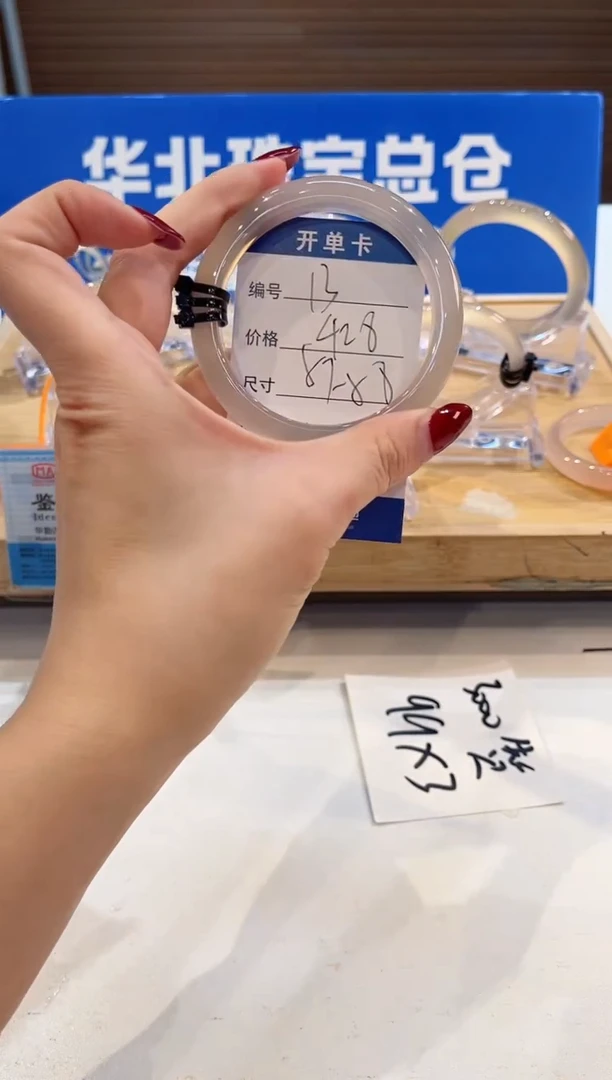 手镯玛瑙/玉髓未镶嵌13-L马黑3L-L58+