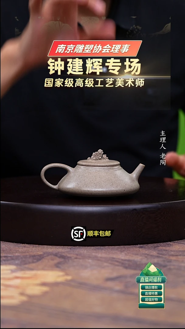 茶壶紫砂本山绿泥高温还原烧太湖石子冶石瓢150cc