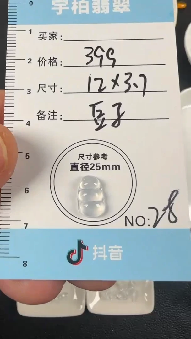 翡翠裸石未镶嵌缅甸天然A货翡翠福豆