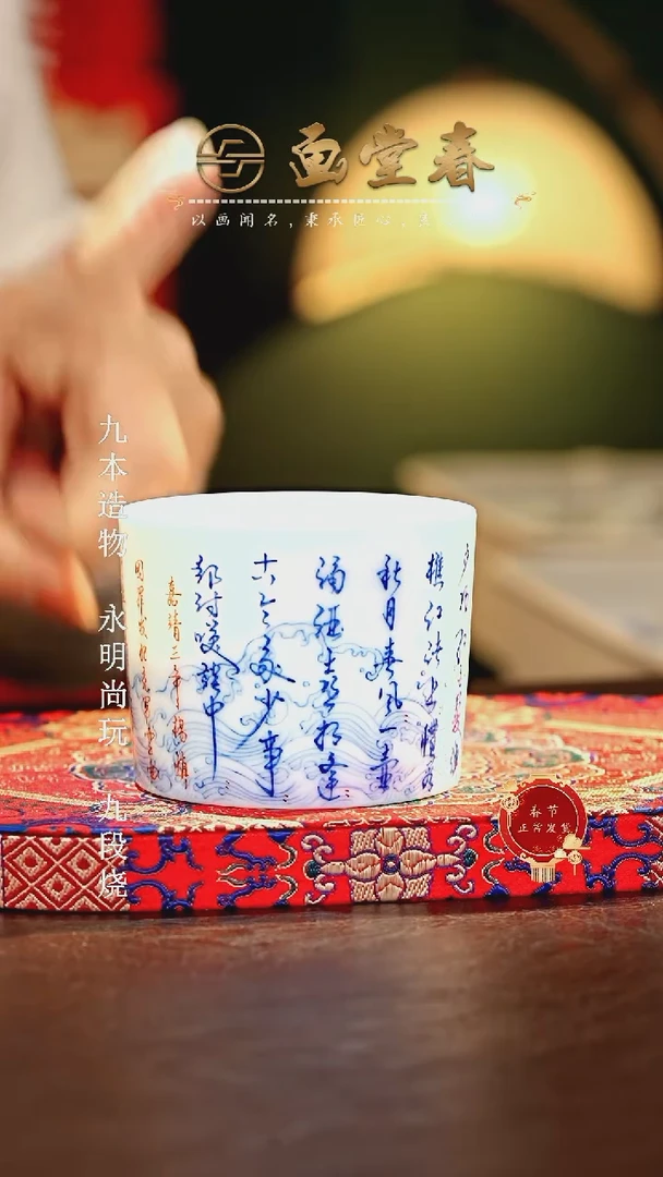 【闪购商品】瓷片画堂春.............