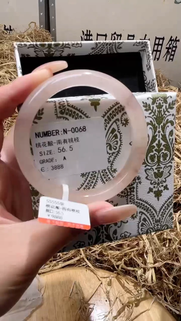 未镶嵌手镯石英质玉N0068B