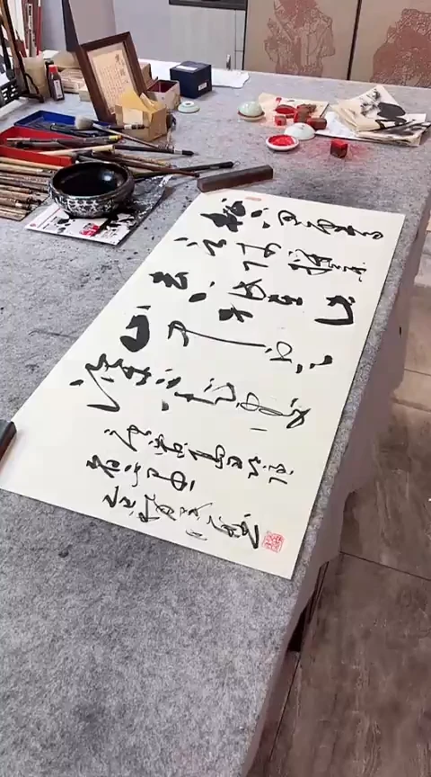 书法松下问童子书法作品