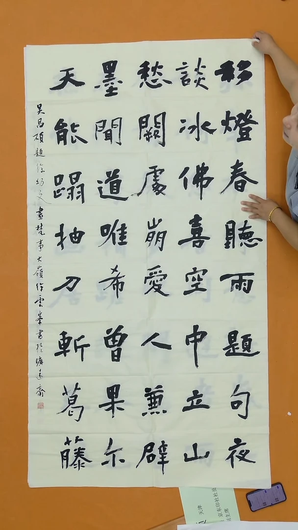 书法徐云峰  浙江  180*98cm