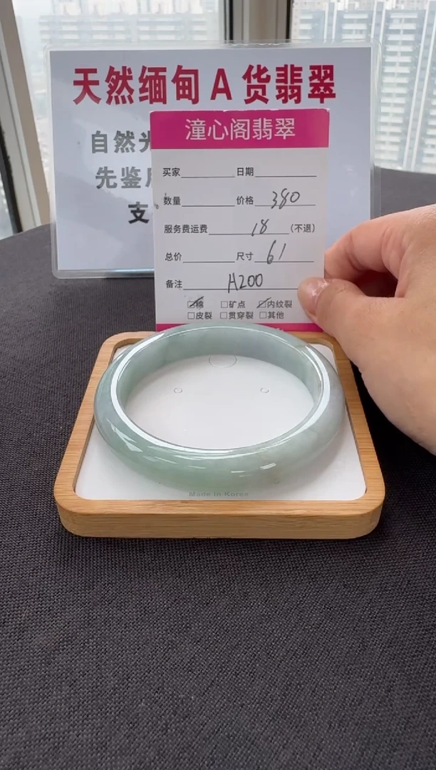 未镶嵌手镯翡翠61圈口 编码A200