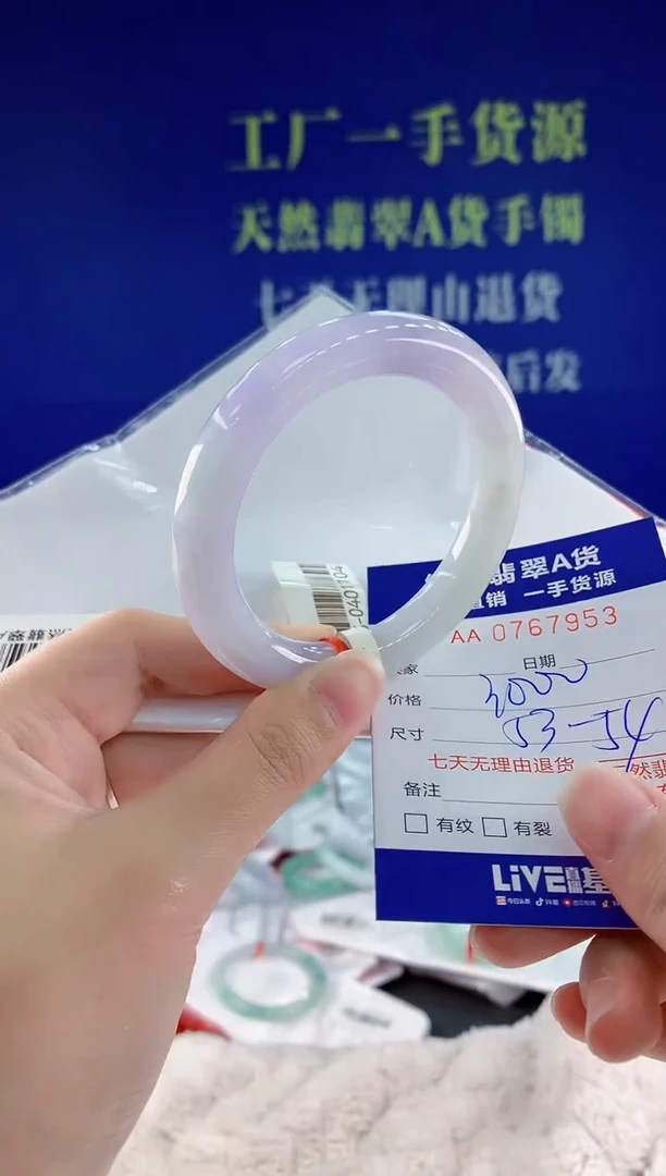 未镶嵌手镯翡翠53天然翡翠A货