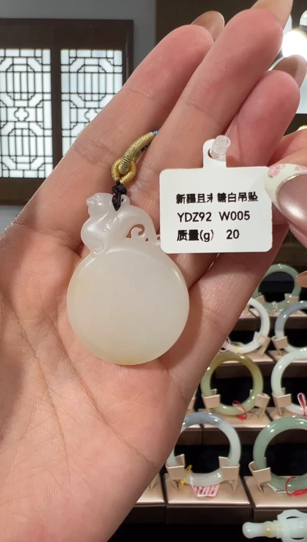 未镶嵌手镯和田玉新疆且末糖白吊坠20G