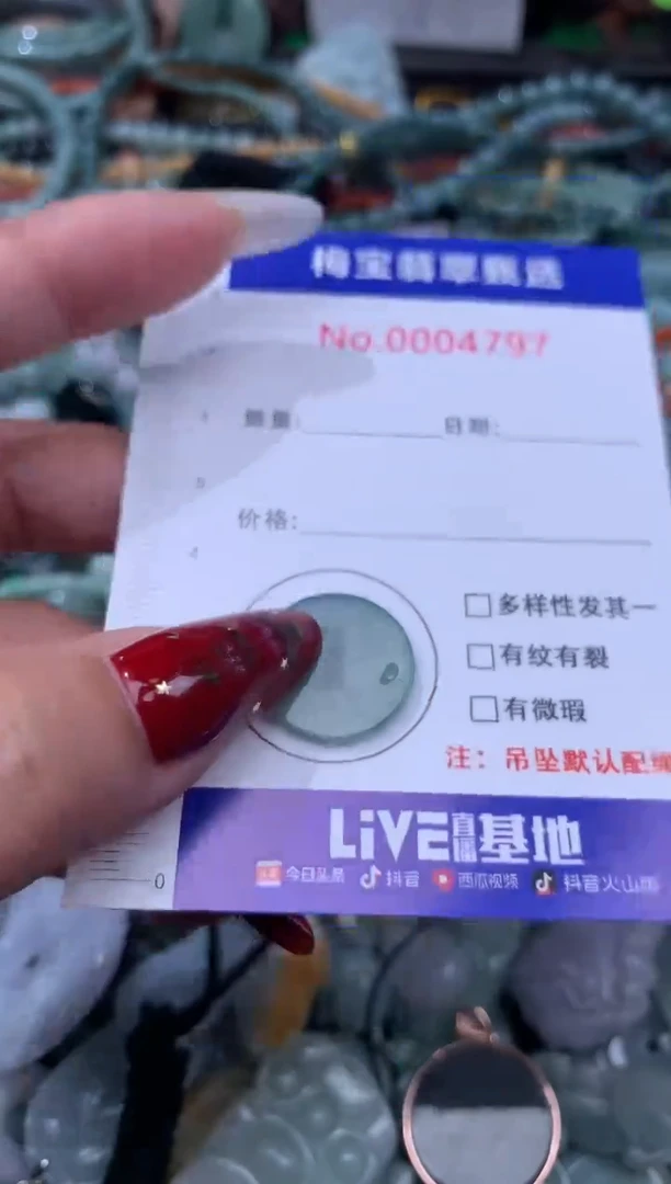 颈饰未镶嵌翡翠1