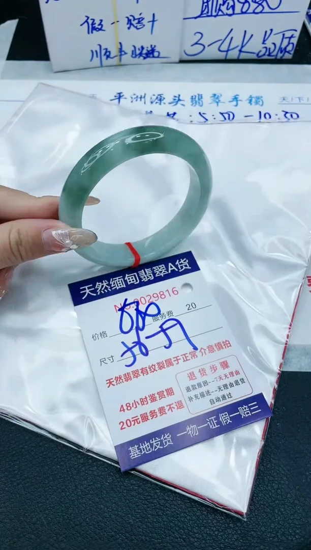【闪购商品】翡翠手镯未镶嵌11111111