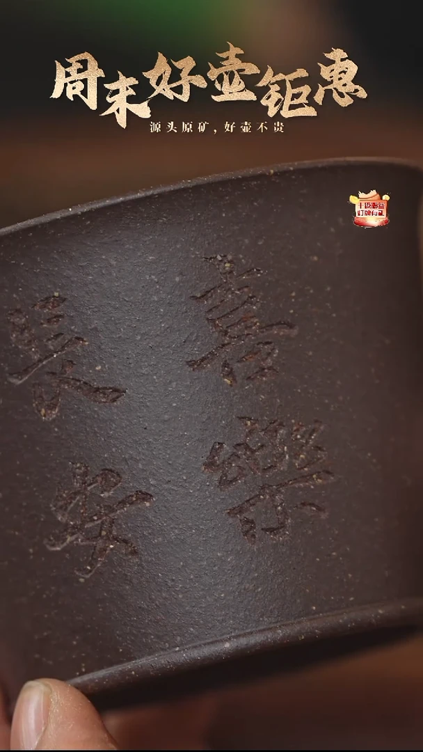 茶壶紫砂7b24紫玉金砂主人杯