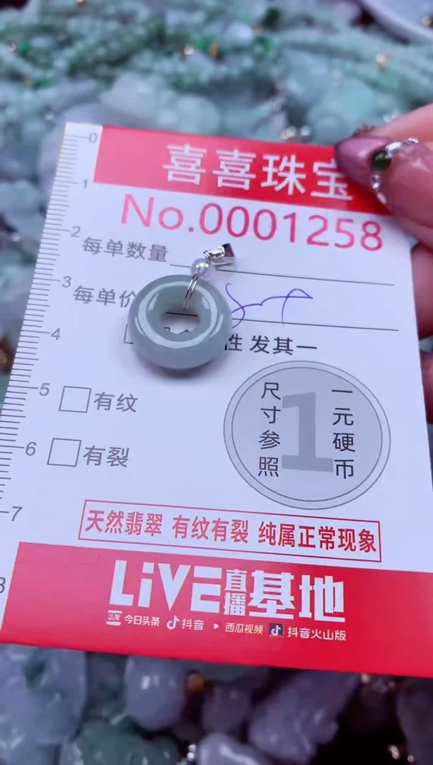 吊坠(不含链)未镶嵌翡翠1258