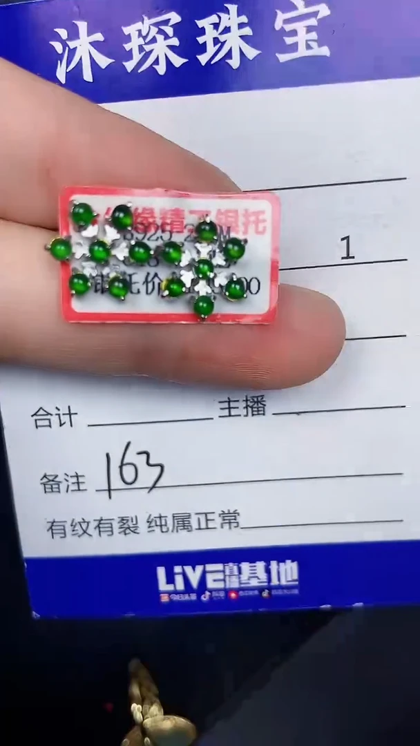银S925镶嵌戒指翡翠1630