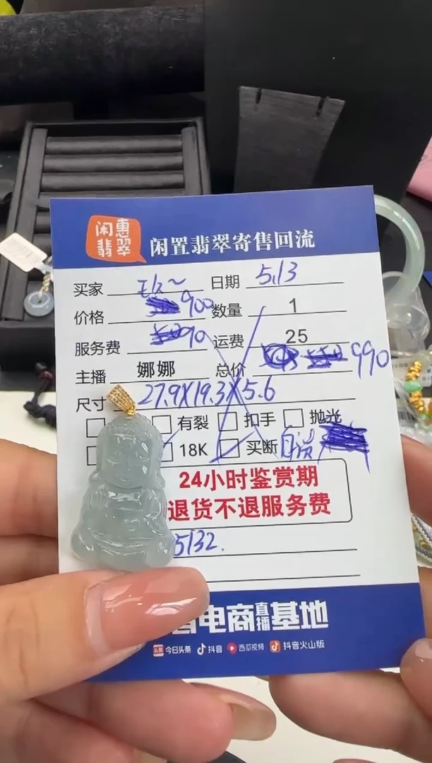 翡翠18K金镶嵌吊坠(不含链)翡翠吊坠