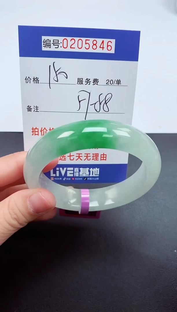0以实物为准00000205846